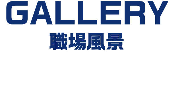 SEOでの仕事の風景をほんの少しお届けします。